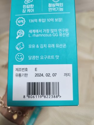 [유산균] 오마이락 장편한습관 프로바이오틱스 30P — 5점을 준 리뷰어가 2022년 12월 올린 사용 사진