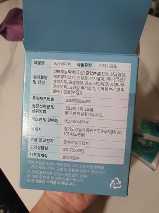 속사이다환 — 5점을 준 리뷰어가 2022년 4월 올린 사용 사진