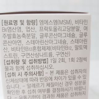프리마인 평생 써야하는 관절의 건강을 위한 완벽설계 솔루션 관절n마디케어 플러스 120정 — 4.5점을 준 리뷰어가 2021년 10월 올린 사용 사진