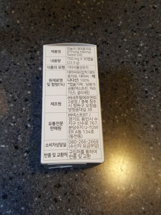 nfp 피놀라 대마종자유 — 5점을 준 리뷰어가 2021년 5월 올린 사용 사진