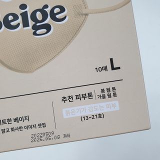 [애니가드] 셋업 메베마스크라이트  (대형 4컬러 + 중형 4컬러) — 5점을 준 리뷰어가 2022년 6월 올린 사용 사진