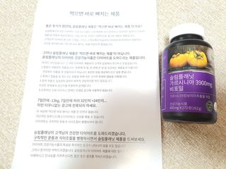 슬림플래닛 가르시니아 3900mg — 5점을 준 리뷰어가 2021년 2월 올린 사용 사진