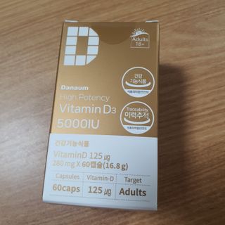 (NEW)다나음 하이포텐시 비타민D3 5000IU(60정/2개월분) — 5점을 준 리뷰어가 2023년 6월 올린 사용 사진