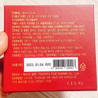 프리마인 귀족의 콜라겐, 92배 흡수율. 럭셔리 프리미엄 CH.V콜라겐필름 30매 — 4.5점을 준 리뷰어가 2022년 4월 올린 사용 사진