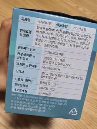 속사이다환 — 5점을 준 리뷰어가 2022년 5월 올린 사용 사진