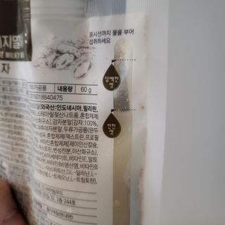 클린24시간 베지밀키웨이 감자 쉐이크 1세트 (5개) — 4점을 준 리뷰어가 2023년 2월 올린 사용 사진