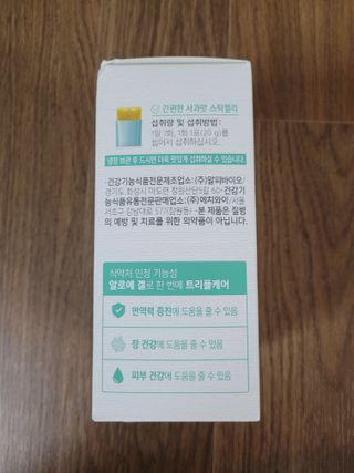브이푸드 알로에 트리플케어 — 5점을 준 리뷰어가 2022년 4월 올린 사용 사진