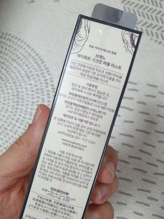 브에노 마더워트 시크릿 퍼퓸 미스트 — 5점을 준 리뷰어가 2021년 6월 올린 사용 사진
