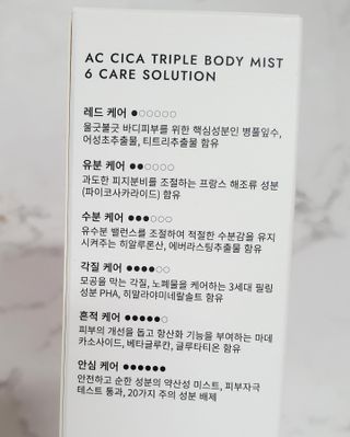 인스테드 아크 시카 트리플 바디미스트 — 5점을 준 리뷰어가 2021년 7월 올린 사용 사진