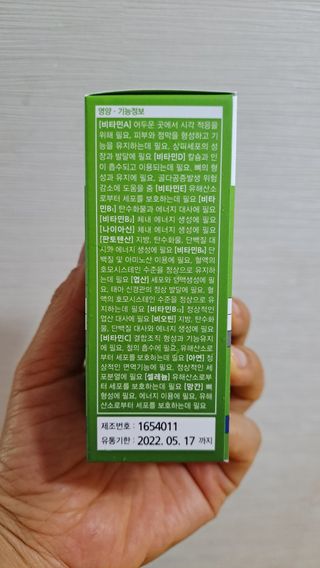 뉴트리션팩토리 비타프렙 바이탈원 종합비타민 멀티비타민 600mg — 5점을 준 리뷰어가 2021년 7월 올린 사용 사진