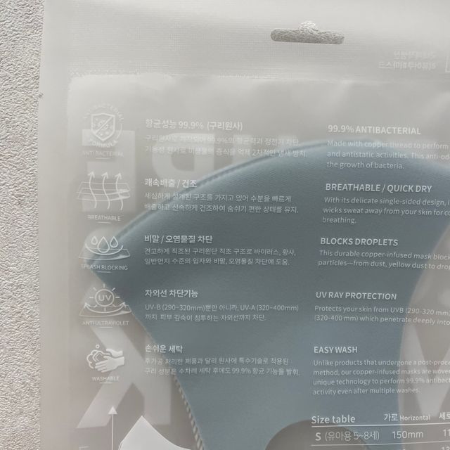 [에이블밤부] 리퓨어 쿠퍼 마스크 10color 리뷰 사진