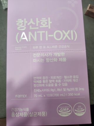 팸닥터 주식회사 항산화(ANTI-OXI) — 5점을 준 리뷰어가 2022년 11월 올린 사용 사진