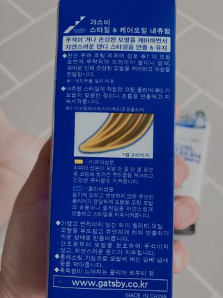 [갸스비] 곱슬 머리부터 파마까지 남자의 컬을 위한 갸스비 컬크림 — 5점을 준 리뷰어가 2021년 5월 올린 사용 사진