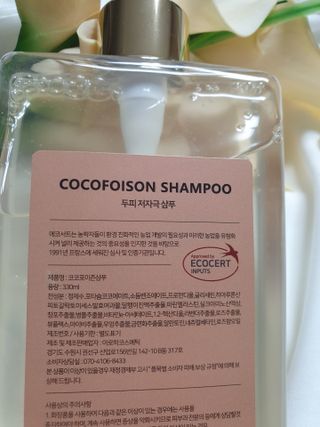 베네원 코코포이즌샴푸 — 4점을 준 리뷰어가 2021년 7월 올린 사용 사진