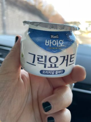 매일바이오 그릭요거트 오리지널 플레인 4개, 로스터리 커피믹스 4개 — 4.5점을 준 리뷰어가 2021년 12월 올린 사용 사진