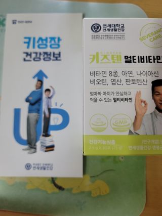 연세생활건강 키즈텐 멀티비타민 1BOX (30포) — 4점을 준 리뷰어가 2022년 5월 올린 사용 사진