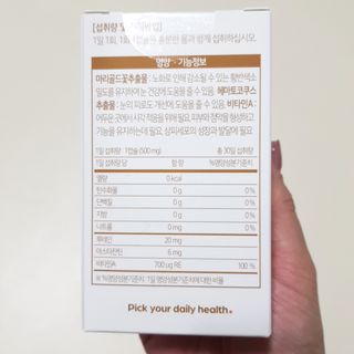 소버스 눈건강엔 루테인 아스타잔틴 — 5점을 준 리뷰어가 2021년 1월 올린 사용 사진