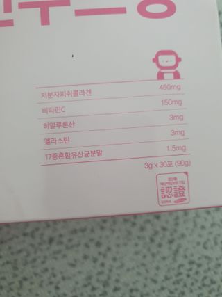 늘20s 콜라겐 부스팅_COLLAGEN BOOSTING — 5점을 준 리뷰어가 2023년 2월 올린 사용 사진