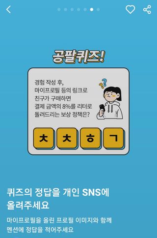 0.8L 마케팅팀 나만의 슬기로운 공팔추천생활 — 5점을 준 리뷰어가 2021년 8월 올린 사용 사진