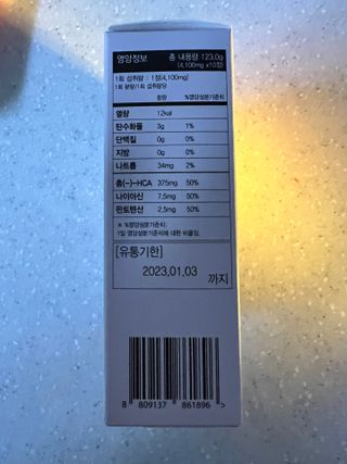 [슬림드랍] 건기식 다이어트 보조제 겸 비타민 — 5점을 준 리뷰어가 2021년 12월 올린 사용 사진