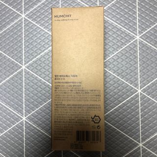 멈칫(MUMCHIT) 멈칫 바이오톡스 디퓨저 2개입 — 4.5점을 준 리뷰어가 2022년 1월 올린 사용 사진
