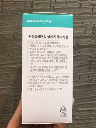 프리마인 유산균 국가지정연구소 선정, 살아있는 생유산균 200억 마리의 힘. 유산균n굿바이옴플러스 — 5점을 준 리뷰어가 2021년 9월 올린 사용 사진