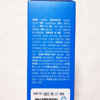 씨디랩 장 건강과 구강 건강을 한 번에 더블락토 강아지 고양이 유산균 — 4점을 준 리뷰어가 2021년 1월 올린 사용 사진