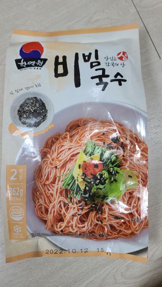 [한면원] 비빔국수 2인분 — 5점을 준 리뷰어가 2022년 8월 올린 사용 사진