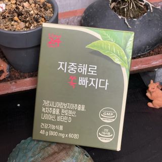 클린24시간 지중해로 쏙빠지다 1SET (800mg*60정) — 5점을 준 리뷰어가 2022년 11월 올린 사용 사진