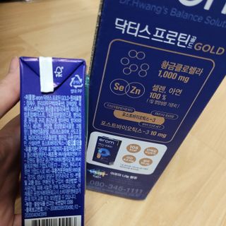 이롬 erom 닥터스 프로틴 골드 — 5점을 준 리뷰어가 2021년 4월 올린 사용 사진