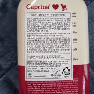카프리나 프레쉬 산양밀크 어메이징 바디워시 500ml (오리지널향) — 5점을 준 리뷰어가 2023년 5월 올린 사용 사진