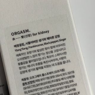 오프그레이 음양오행 룸스프레이 — 5점을 준 리뷰어가 2022년 5월 올린 사용 사진
