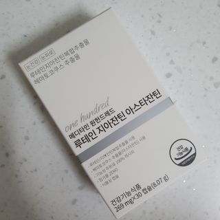 메디타민 루테인 지아잔틴 아스타잔틴 — 5점을 준 리뷰어가 2021년 11월 올린 사용 사진