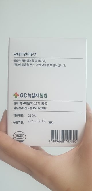 닥터피엔티 [Dr.PNT] 장내 환경 개선의 핵심, 프리바이오틱스! 비오프리 XO — 5점을 준 리뷰어가 2022년 9월 올린 사용 사진