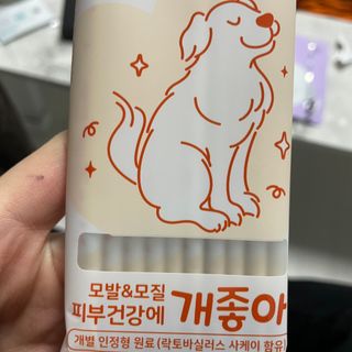 My Pet Care 모발과 모질 피부건강에 개좋아 — 5점을 준 리뷰어가 2021년 2월 올린 사용 사진