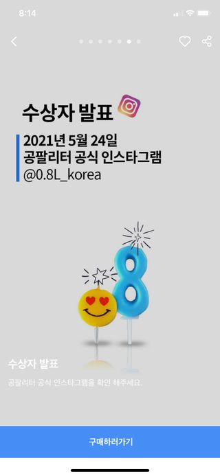 0.8L 마케팅팀 - — 5점을 준 리뷰어가 2021년 5월 올린 사용 사진