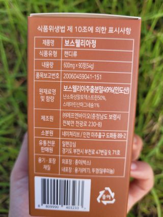 일편강심 여주정,마카정,새싹보리정,보스웰리아정,저분자콜라겐 — 5점을 준 리뷰어가 2021년 6월 올린 사용 사진