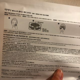 아이디플라코스메틱 아이디 페이스핏 플러스 패치 v2 — 5점을 준 리뷰어가 2020년 12월 올린 사용 사진