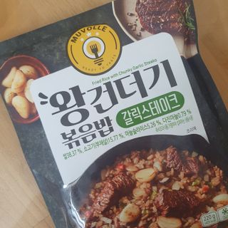 한성기업 무볼레 왕건더기 볶음밥 갈릭스테이크 — 5점을 준 리뷰어가 2021년 10월 올린 사용 사진