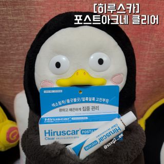 히루스카 포스트아크네 클리어 — 5점을 준 리뷰어가 2021년 2월 올린 사용 사진