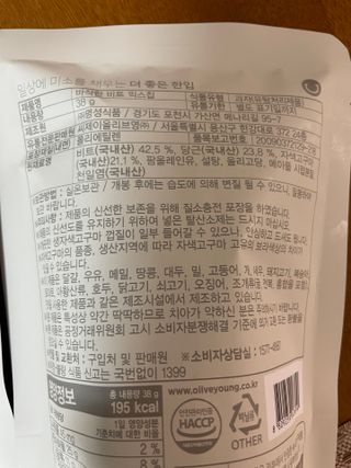 딜라이트 프로젝트 원물칩 2종 6ea(비트 믹스칩, 단호박 믹스칩) — 5점을 준 리뷰어가 2022년 4월 올린 사용 사진
