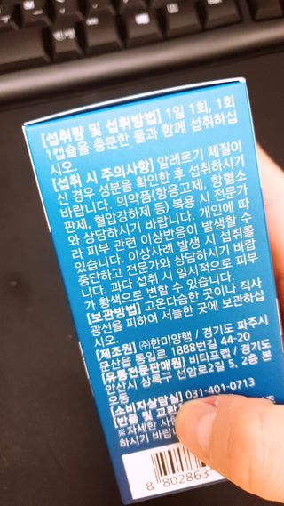 뉴트리션팩토리 비타프렙 오큐슈프림 루테인 오메가3 1050mg — 5점을 준 리뷰어가 2021년 9월 올린 사용 사진