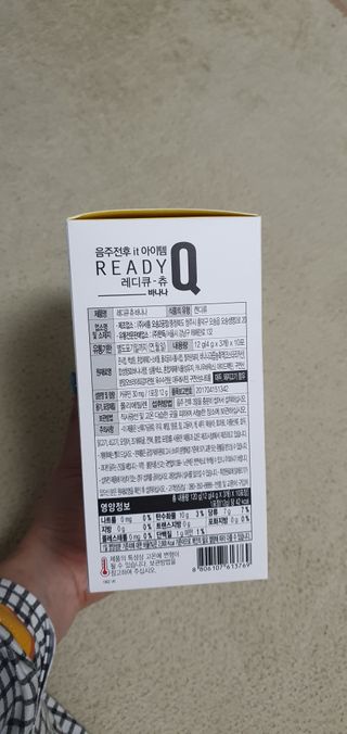레디큐츄 바나나맛 1박스 — 5점을 준 리뷰어가 2020년 12월 올린 사용 사진