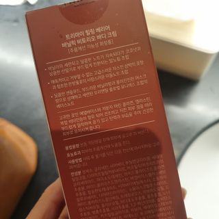 트리마이 주름개선 기능성의 퍼퓸 바디케어, 힐링 베리어 바디크림 3종 택1 — 5점을 준 리뷰어가 2022년 9월 올린 사용 사진
