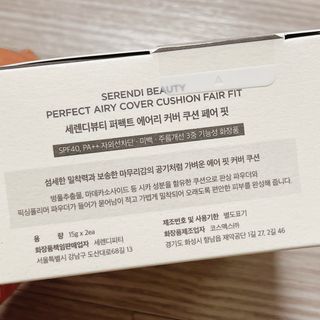 세렌디뷰티 퍼펙트 에어리 커버 쿠션 — 4.5점을 준 리뷰어가 2021년 6월 올린 사용 사진