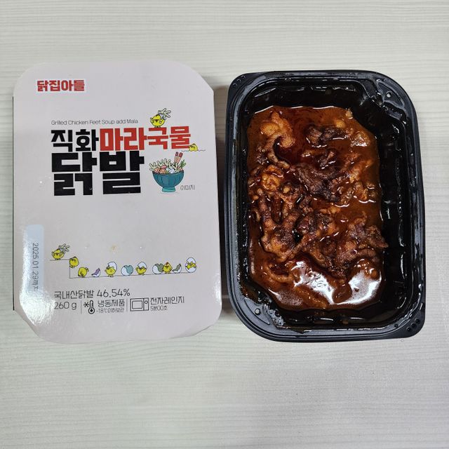 [닭집아들] 직화마라국물닭발 & 직화통뼈닭발 리뷰 사진