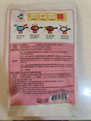 응큼떡볶이 — 5점을 준 리뷰어가 2021년 3월 올린 사용 사진
