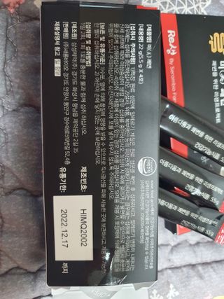 새롬바이오 리생 [미쾌변] 차전자피 식이섬유 건강기능식품 3팩 — 4.5점을 준 리뷰어가 2021년 6월 올린 사용 사진
