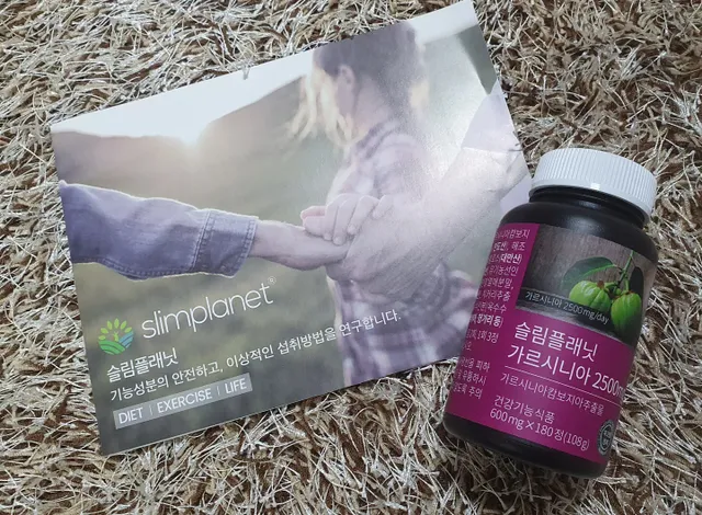 슬림플래닛 가르시니아 2500mg 비포밀 리뷰 사진