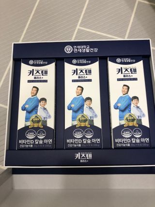 키즈텐플러스 연세 키즈텐 플러스 1개월 — 5점을 준 리뷰어가 2021년 3월 올린 사용 사진